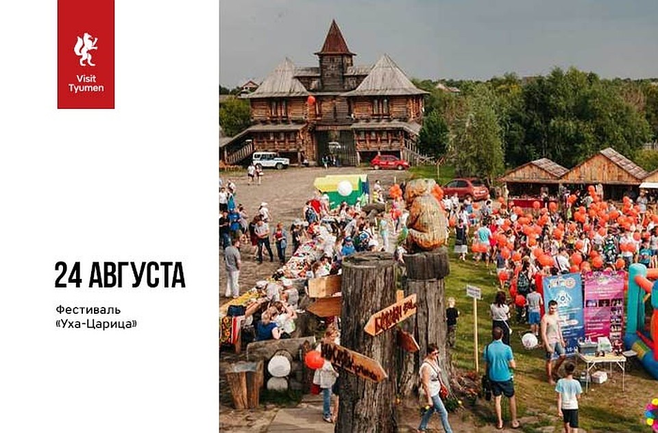 Более 500 литров ухи сварят в Тобольске. Фото - организаторы фестиваля.