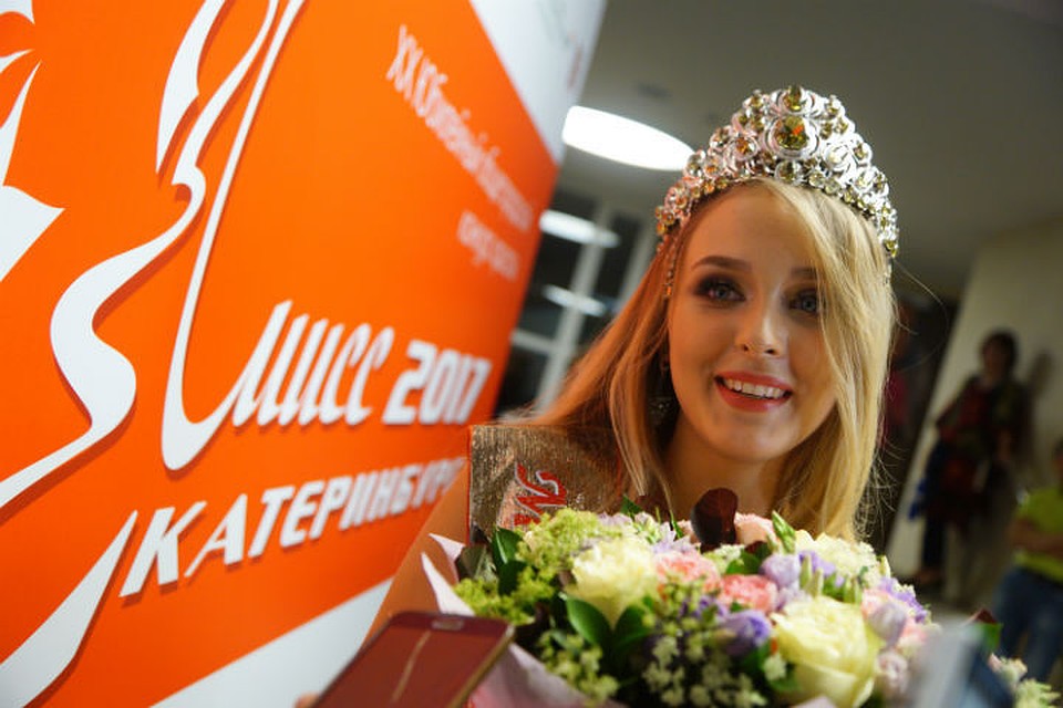 Мисс Екатеринбург 2017 года сегодня выходит замуж