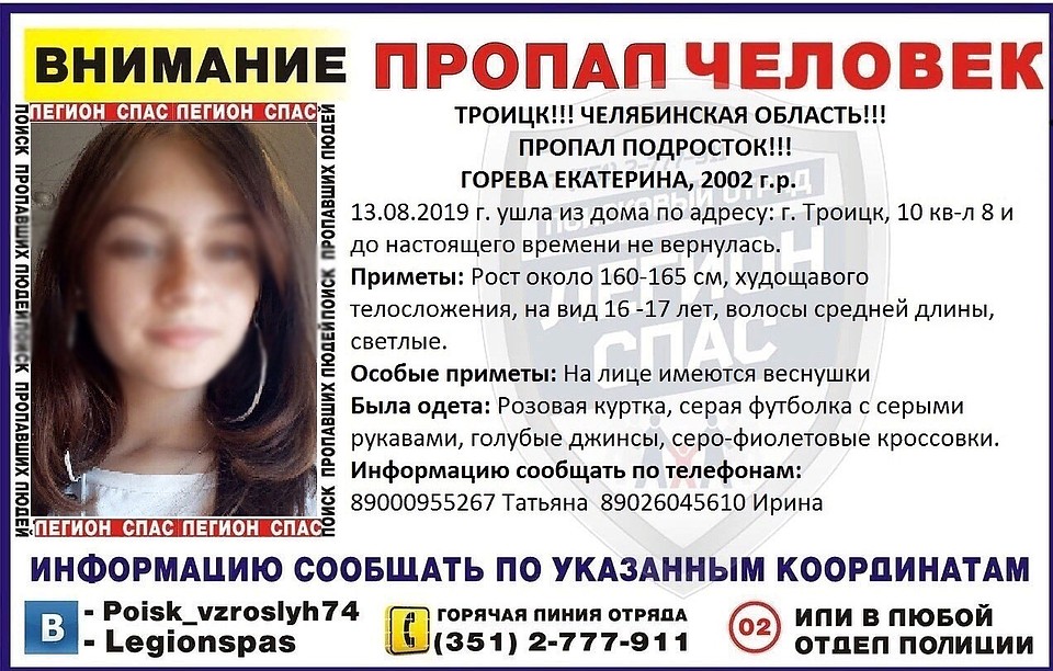Фото: vk.com "Легион СПАС"