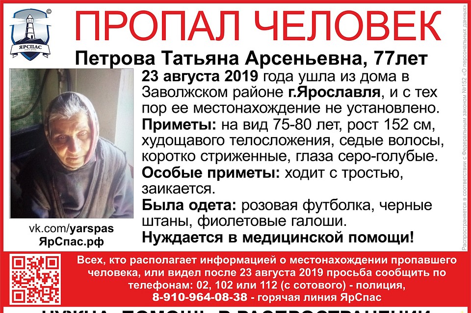ЯрСпас