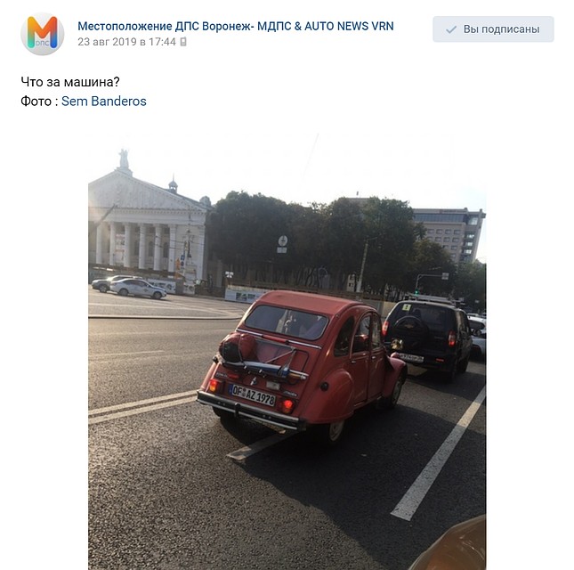 Фото: скриншот соцсети.