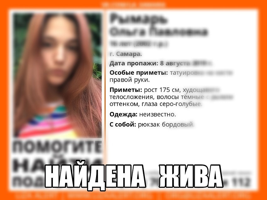 К счастью, Ольга жива
