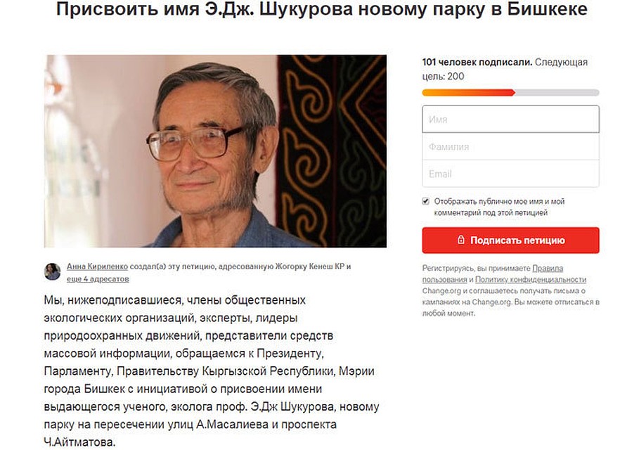 Петицию подписали более ста человек.