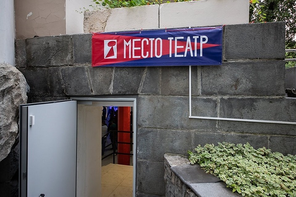 Фото: театр "Место"