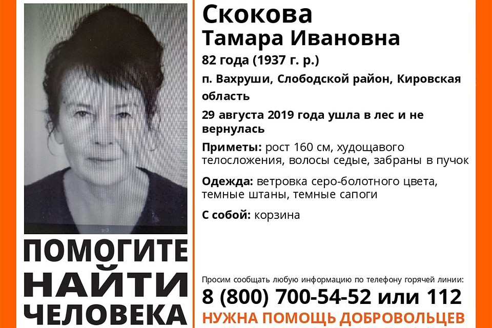 Активисты формируют экипажи для поиска. Фото: vk.com/lizaalert_kirov