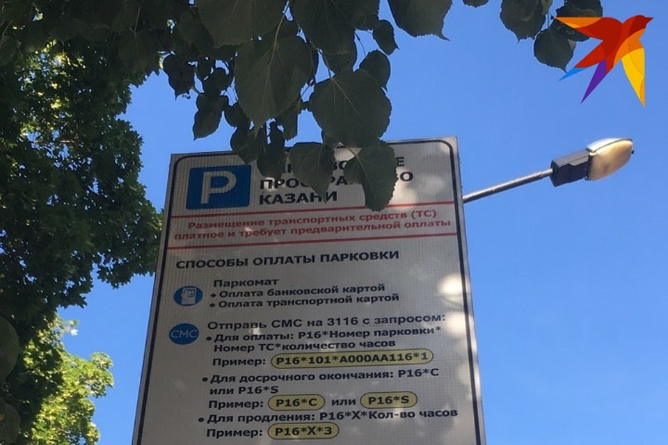 Горожане выбирали из 19 предложенных новых платных парковочных зон в центре города.