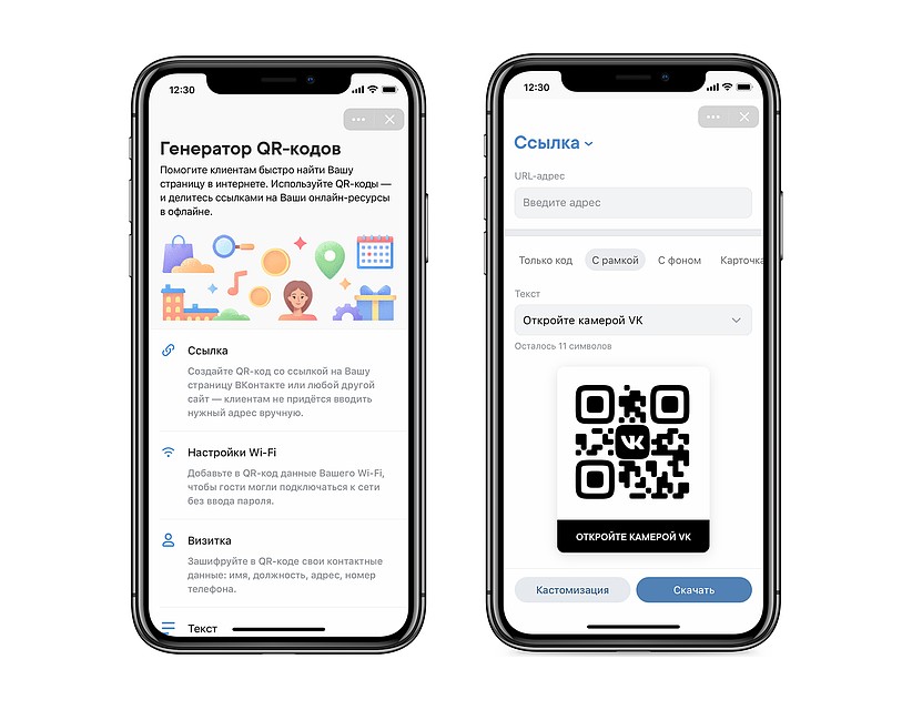 Сервис поможет предпринимателям и авторам генерировать QR-коды с любой ссылкой и дизайном.