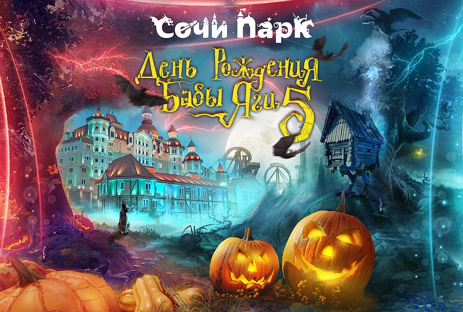 Фото: пресс-служба «Сочи Парк»