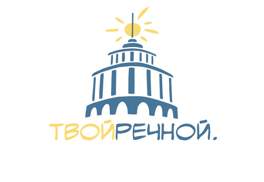 Организаторы не хотят, чтобы Речной вокзал стал "черной меткой" Твери. Фото: Вконтакте, ТвойРечной