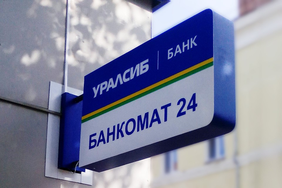 Фото предоставлено пресс-службой ПАО «БАНК УРАЛСИБ».