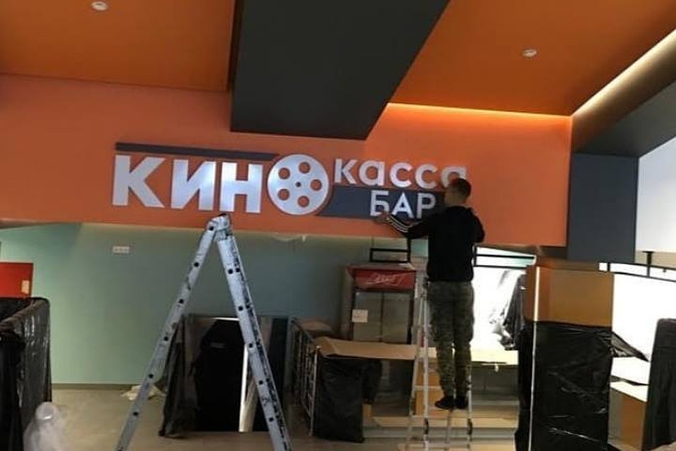 Кемеровский кинотеатр «Юбилейный» готовится к запуску.Фото: Кинотеатр "Юбилейный"/ Instagram