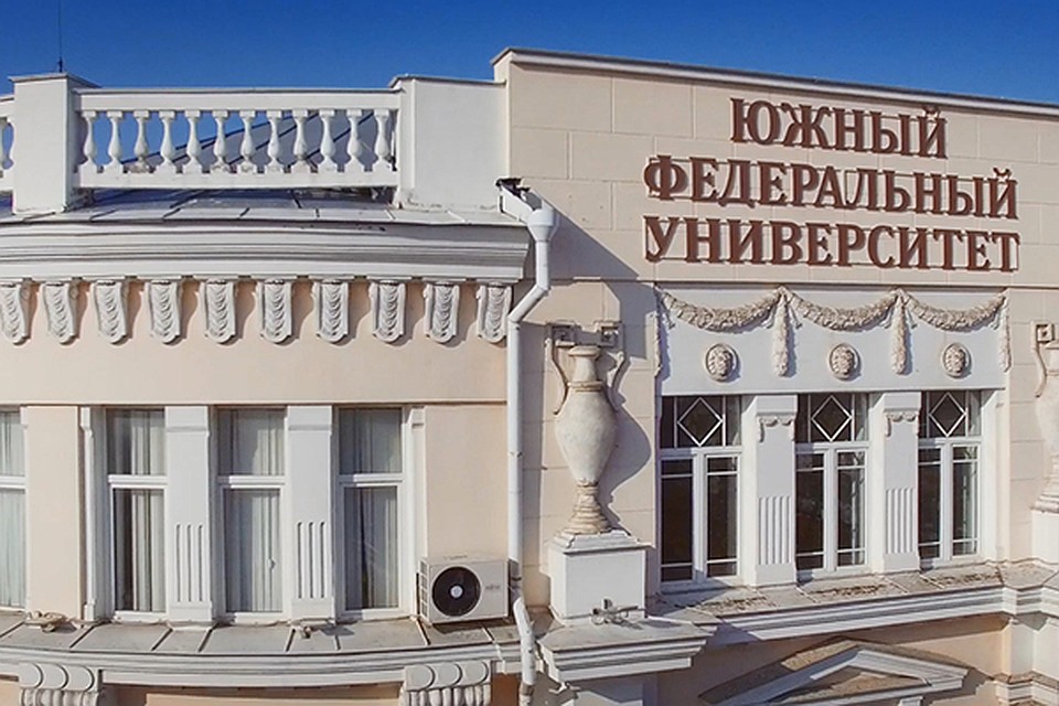 Фото: ЮФУ