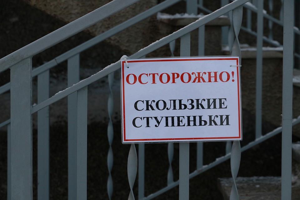 Теперь ступеньки не будут скользкими