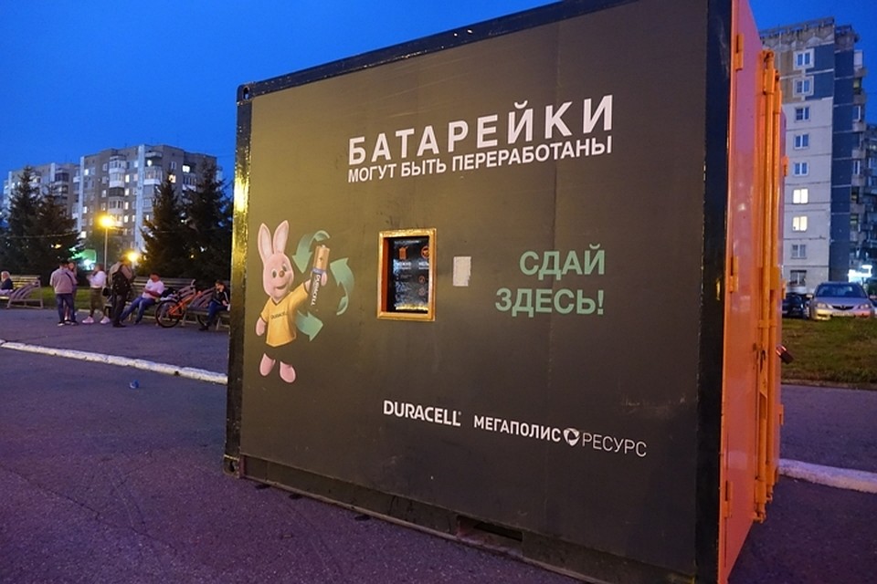 Спецконтейнер для батареек установили в Новокузнецке на несколько дней