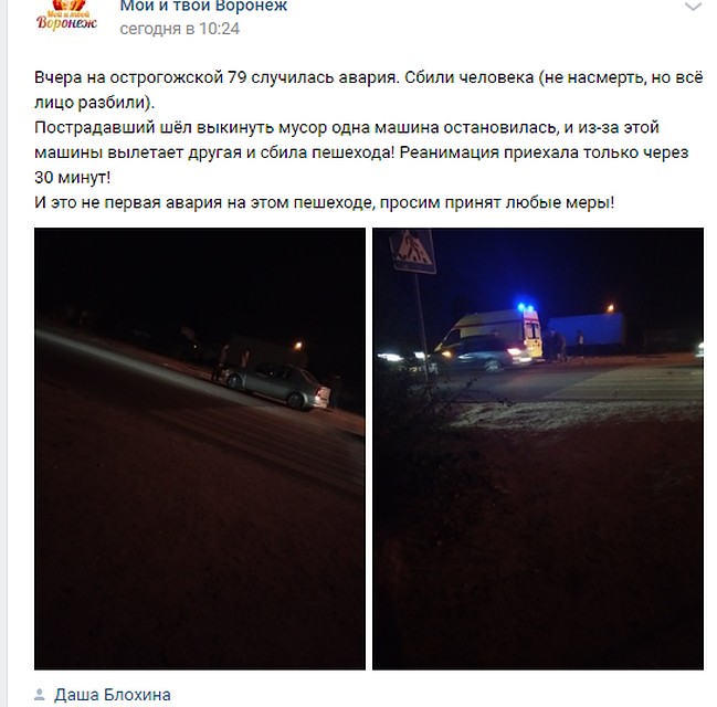 Мужчину отвезли в больницу и после оказания помощи отпустили домой.