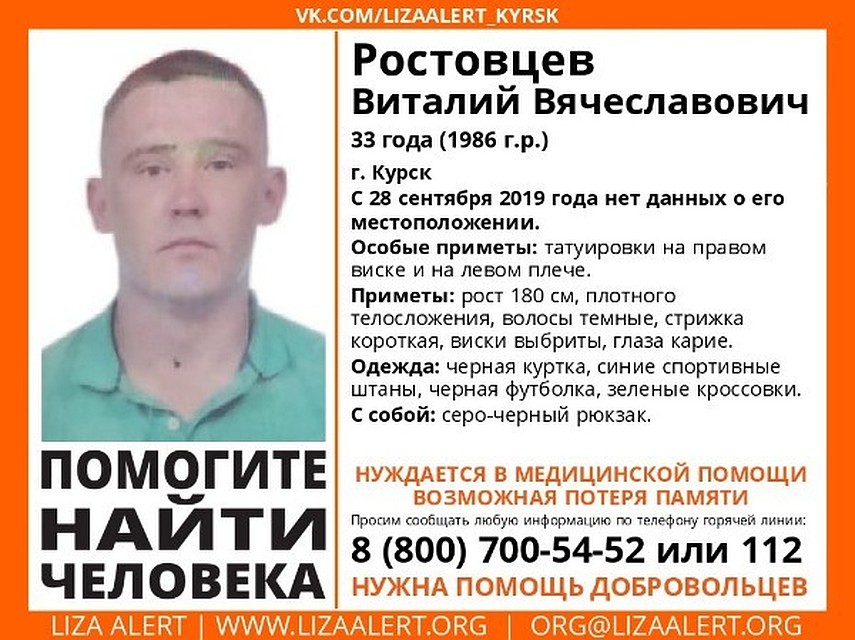 Мужчина пропал в День города