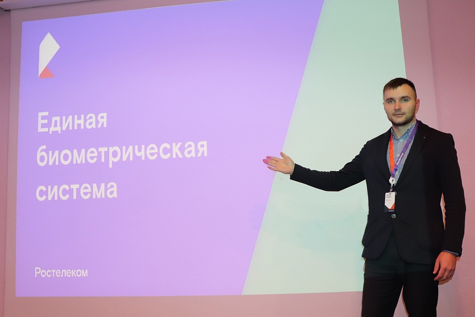 Презентация Единой биометрической системы.