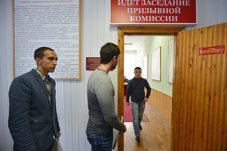 Призывная комиссия