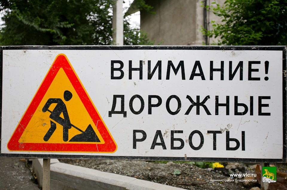 Месяц этот участок придется объезжать по Спортивной, Фадеева, Сахалинской и 40 лет ВЛКСМ. Фото: пресс-служба администрации Владивостока.