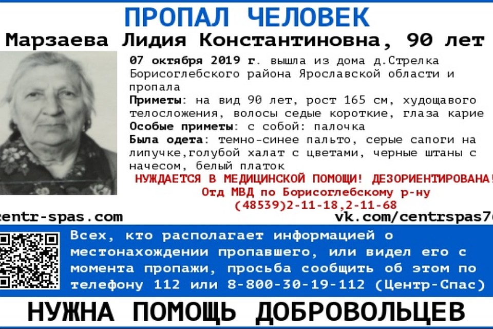 ФОТО: Центр-Спас