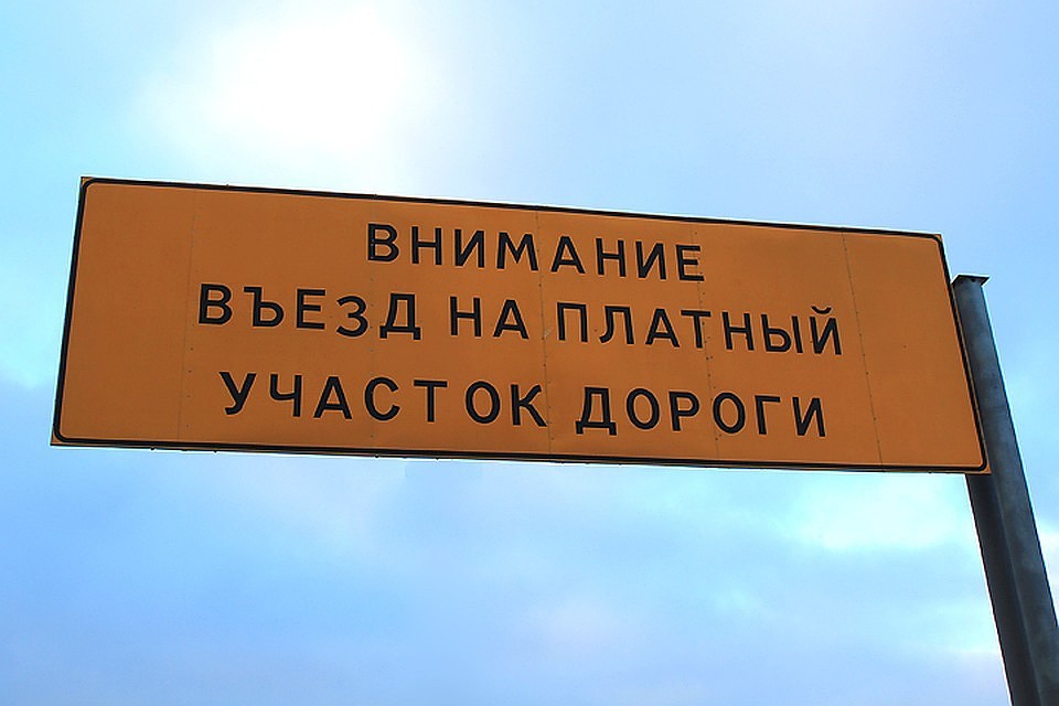 На платных трассах начали действовать зимние тарифы