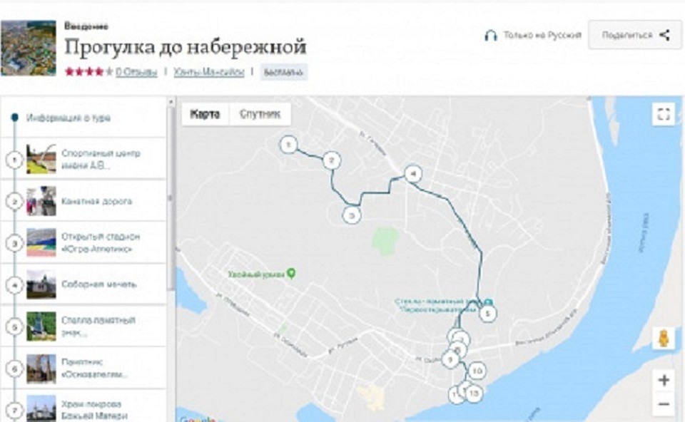 Туристам предлагают прогулки по набережной Ханты-Мансийска с аудиогидом