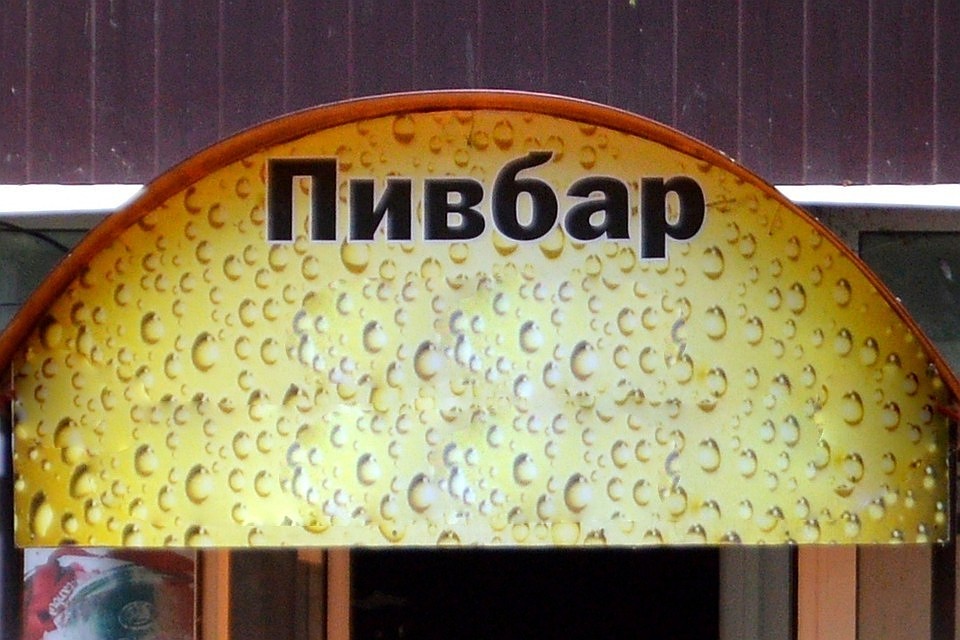 В Липецке ужесточат правила для пивных