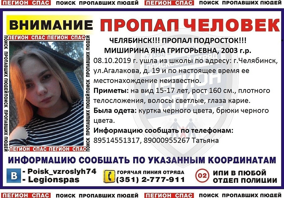 Фото: "Легион-СПАС".
