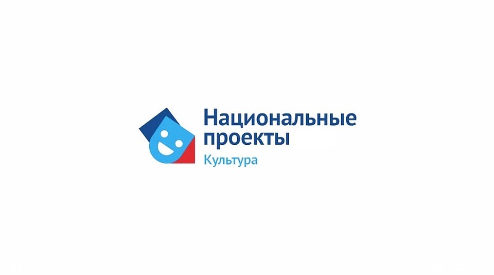 Нацпроект «Культура»: в Тюменской области с успехом развивается направление «Цифровая культура»