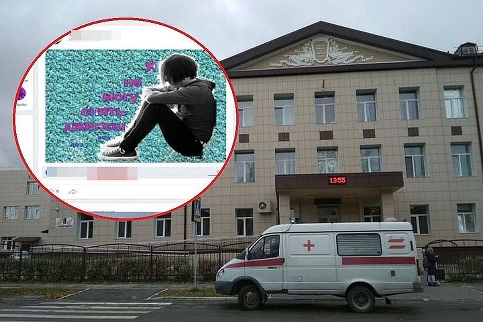 Соцсети девочки "кричали" о том, что она готовится к страшному шагу.