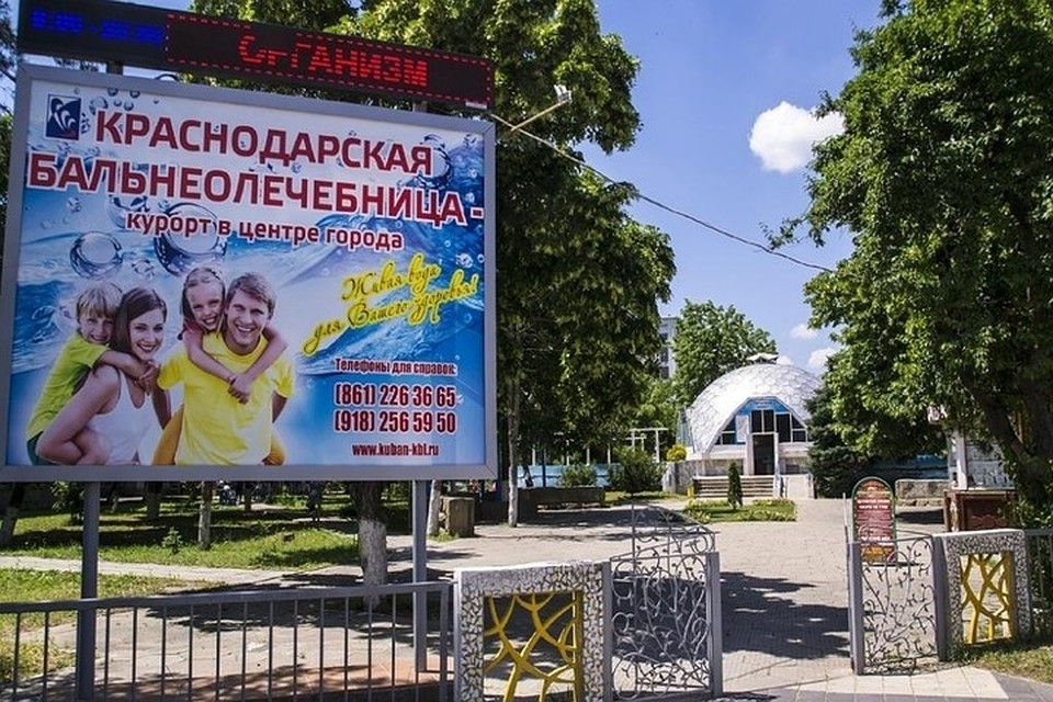 Фото: администрация Краснодара