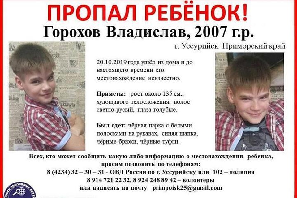 Из дома мальчик вышел в модной черной парке с белыми полосками на рукавах и синей шапке. Фото: «ПримПоиск».