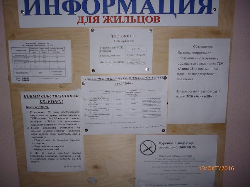АО «Чистая планета» готова пойти навстречу жителям, которые с начала года накопили большой долг и предоставить время на его погашение.