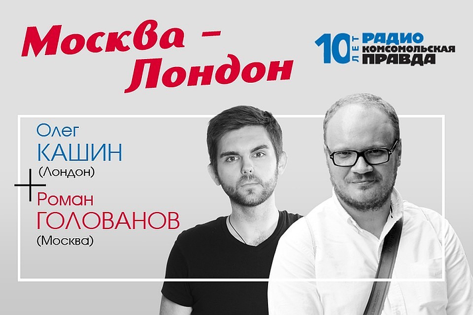 Роман Голованов и Олег Кашин обсуждают, кто был больше виноват в развале СССР - Ельцин или Горбачев