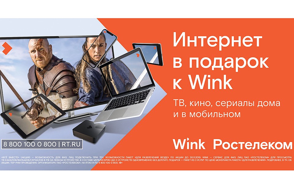 Фото: «Ростелеком»