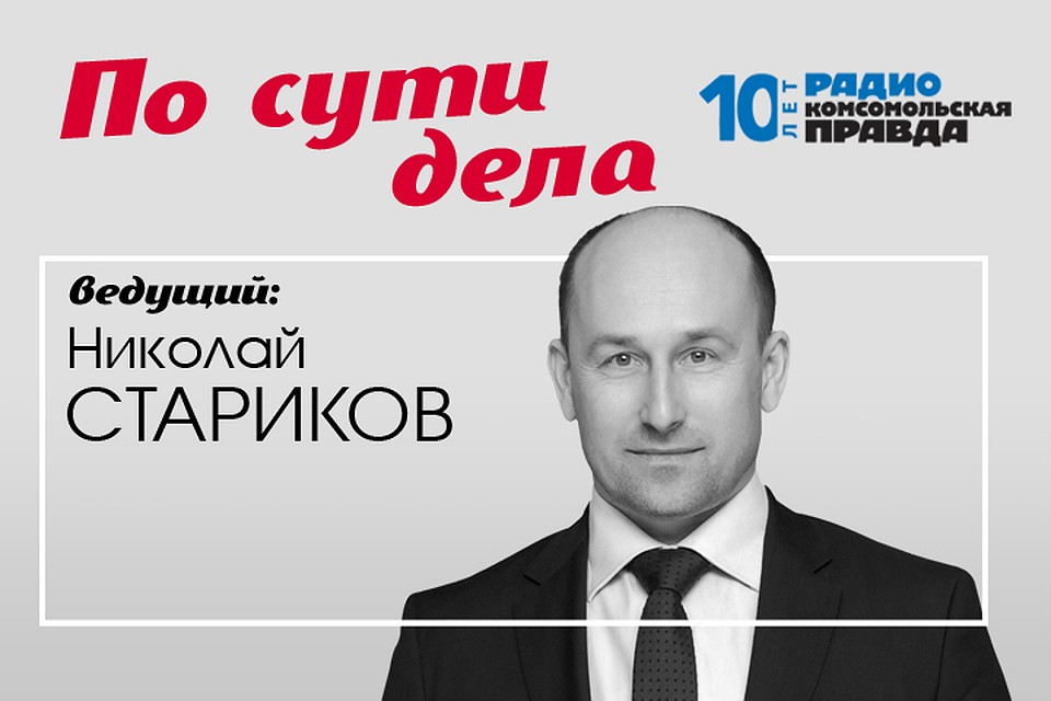 Николай Стариков и Дмитрий Делинский обсуждают, почему мы никогда не узнаем, убили ли США Аль Багдади на самом деле