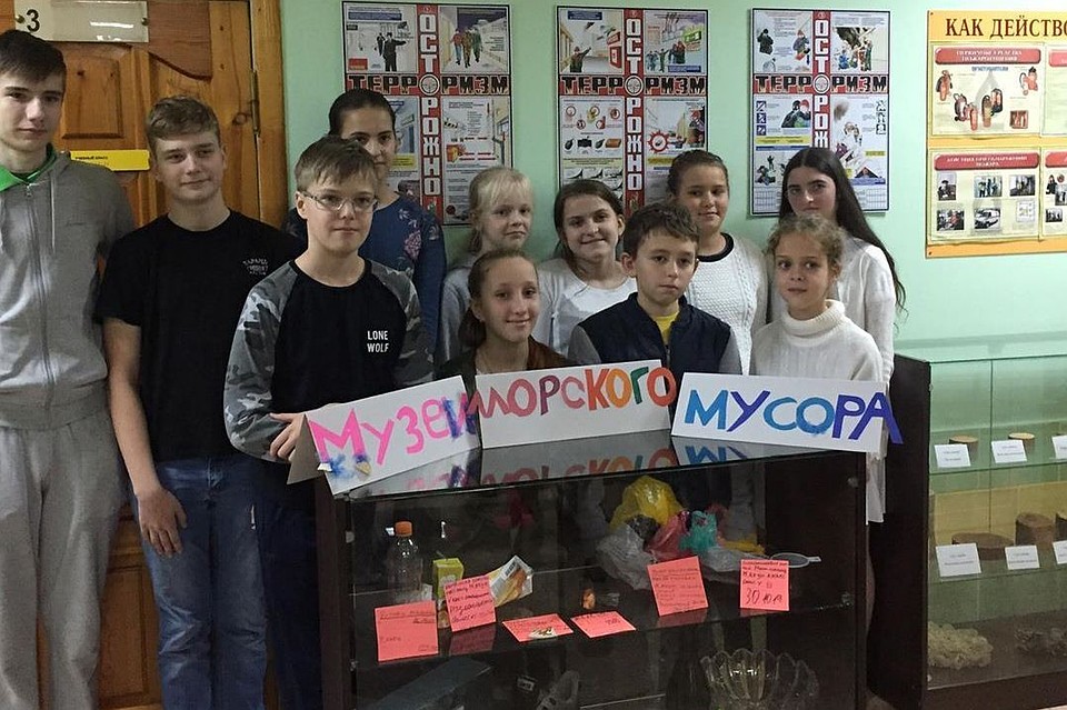 Цель музея - рассказать детям о том, какой вред окружающей среде наносит выброшенный мусор