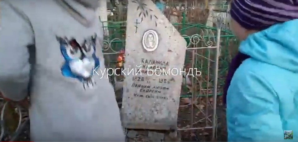 фото: скриншот записи.