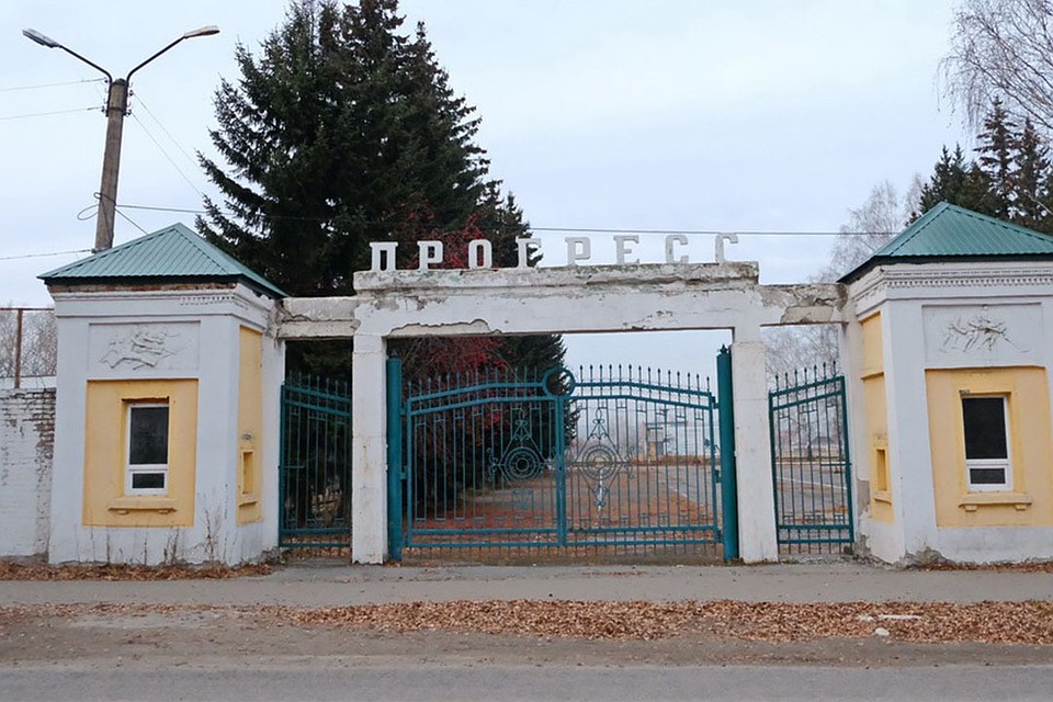 Стадион "Прогресс"