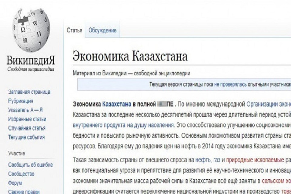 На данный момент статья отредактирована и в ней отсутствуют какие-либо нецензурные слова.
