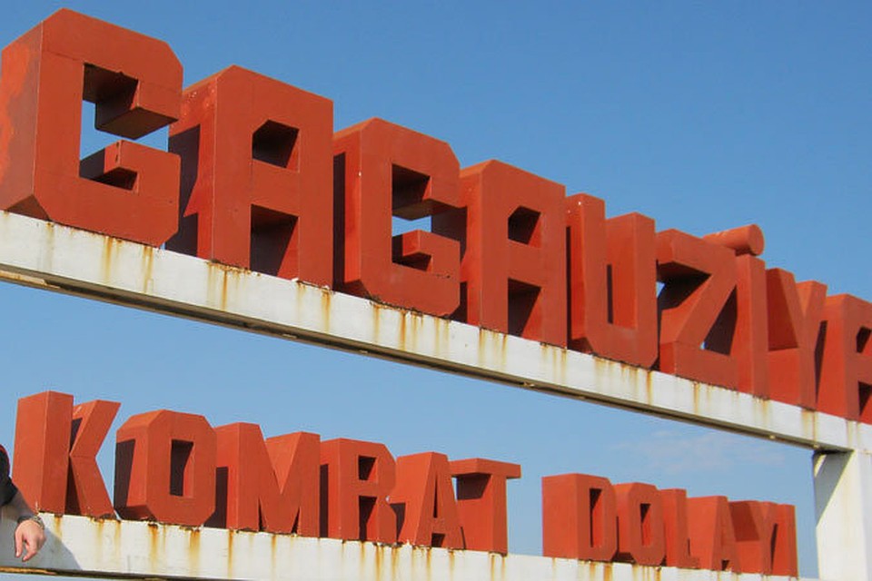 В Гагаузии пройдёт InvestGagauzia-2019 - главный региональный экономический форум Молдовы