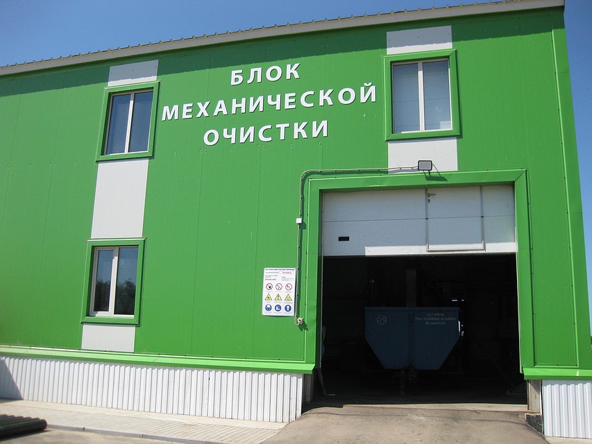 Цех по механическому обезвоживанию осадка строится, но когда заработает, непонятно.