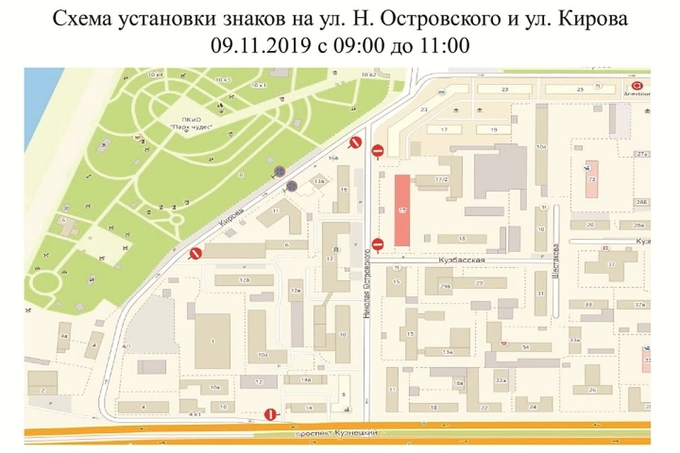 В центре Кемерова на выходных ограничат движение автотранспорта. ФОТО: пресс-служба ЦОДД города Кемерово