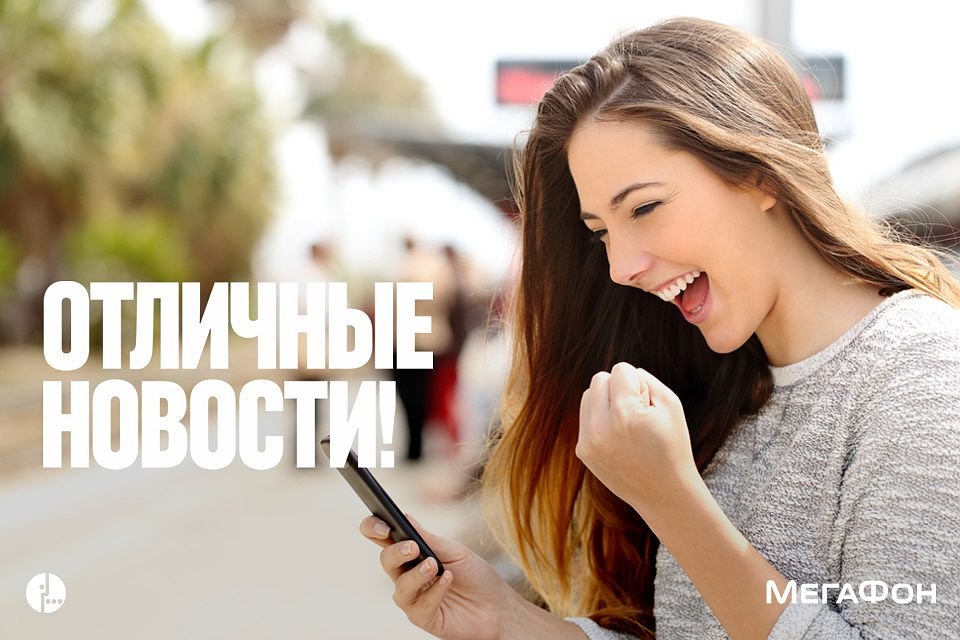 МегаФон открывает интернет-магазин на Tmall. Фото - МегаФон.