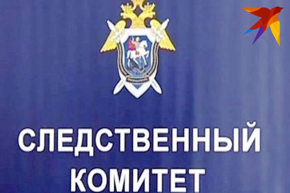 СК расследует дело