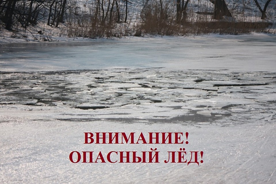 Тюменцам запретили выходить на тонкий лед. Фото - департамент безопасности жизнедеятельности администрации города Тюмени.