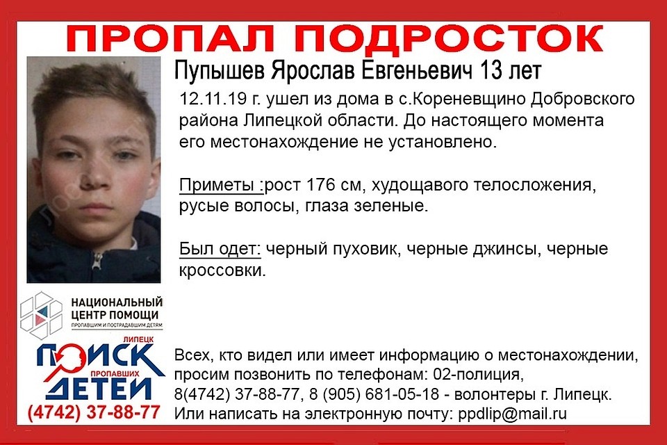 Под Липецком пропал школьник