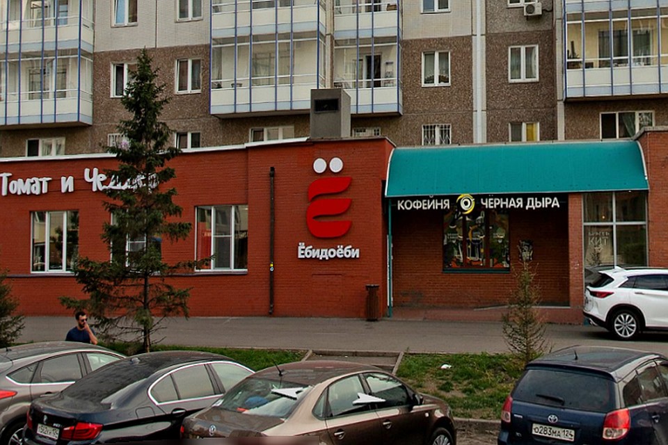 «Ёбидоёби» в Красноярске. Фото: Яндекс.Карты