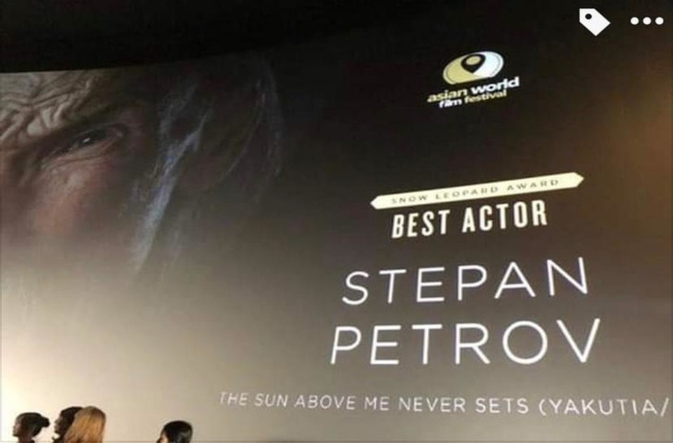 Степан Петров - лучший актер по версии кинопермии.