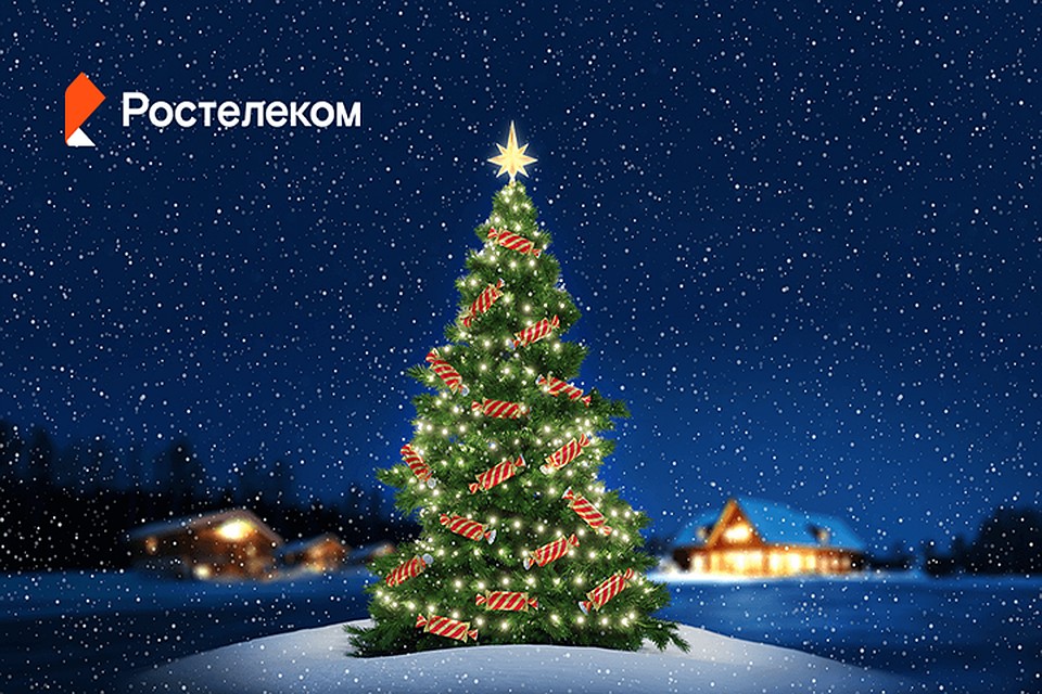 Онлайн-игра стартовала 18 ноября 2019 года и завершится 31 января 2020 года.